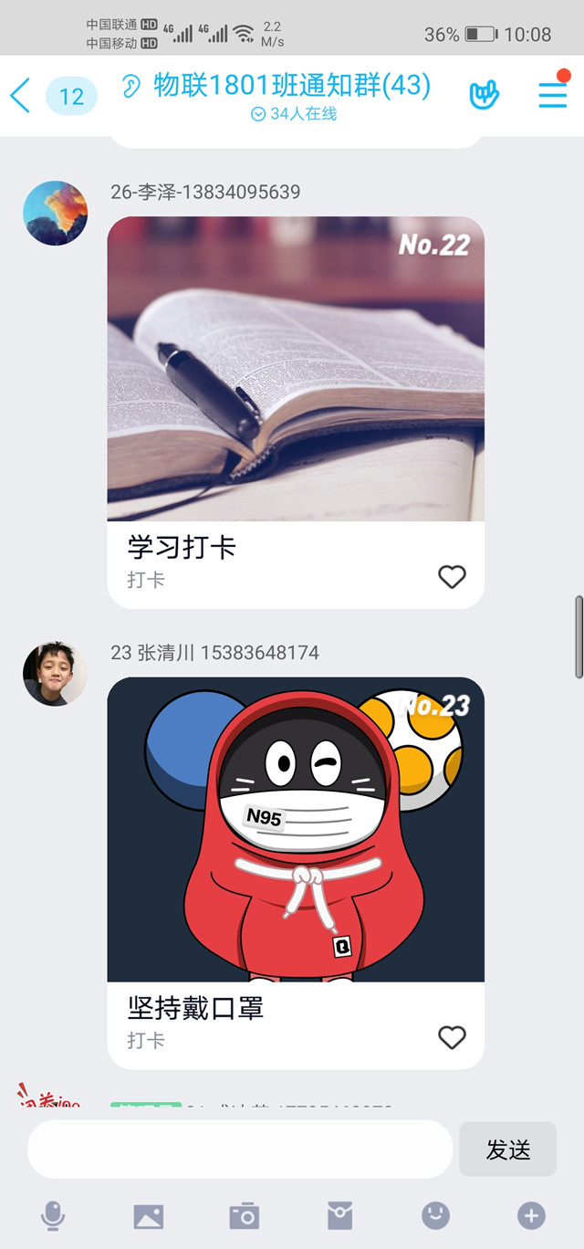 【完满班级】感恩母爱——物联1801完满班级活动