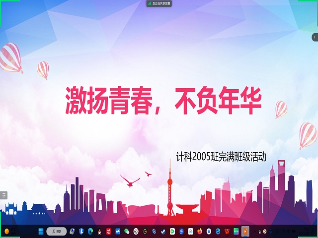【完满团支部】激扬青春不负年华——大数据学院、信息工程学院计科2005班完满团支部活动