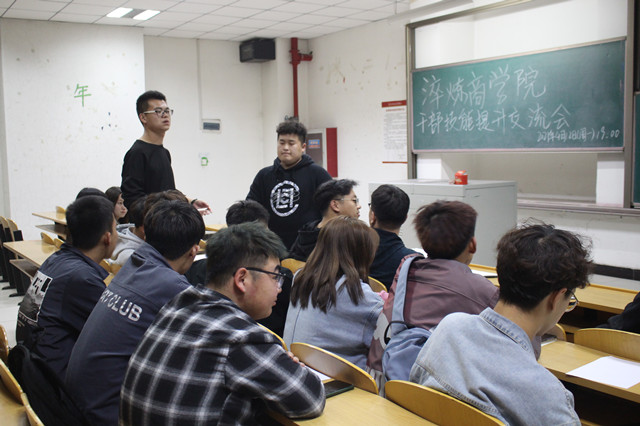 淬炼商学院开展学生干部技能提升交流会