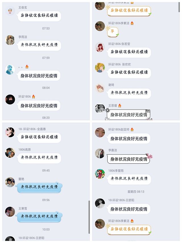 【完满班级】抗击疫情  我们“疫”不容辞———艺术传媒学院环设1806班完满班级活动