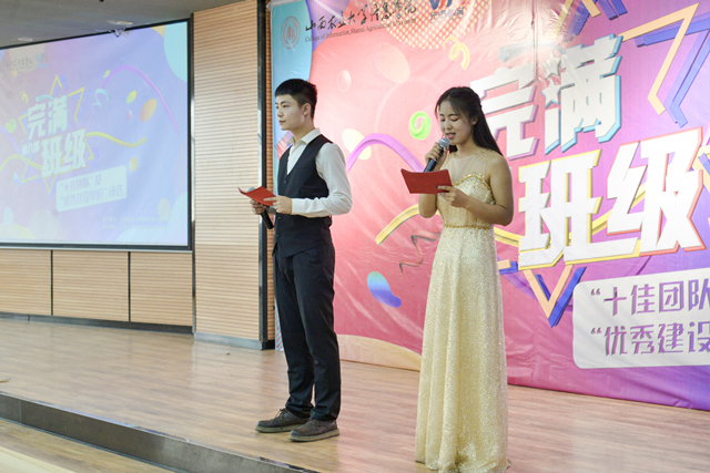 感受青春温度 凝聚班级力量——第八季“完满班级十佳团队”与“完满班级优秀建设单位”评选活动