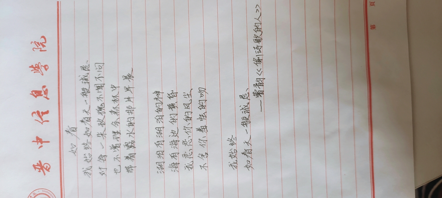 【完满团支部】书法携心 以笔抒情——淬炼·国际商学院财务2104班完满团支部活动