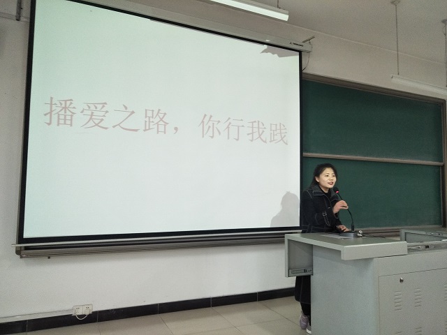 【完满班级】播爱之路 你行我践——外国语言文学系经贸1701班、涉外1701班、英语1705班4月完满班级活动