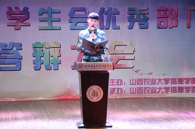 一念完满  初心不变——第十二届校学生会优秀部门评选圆满结束