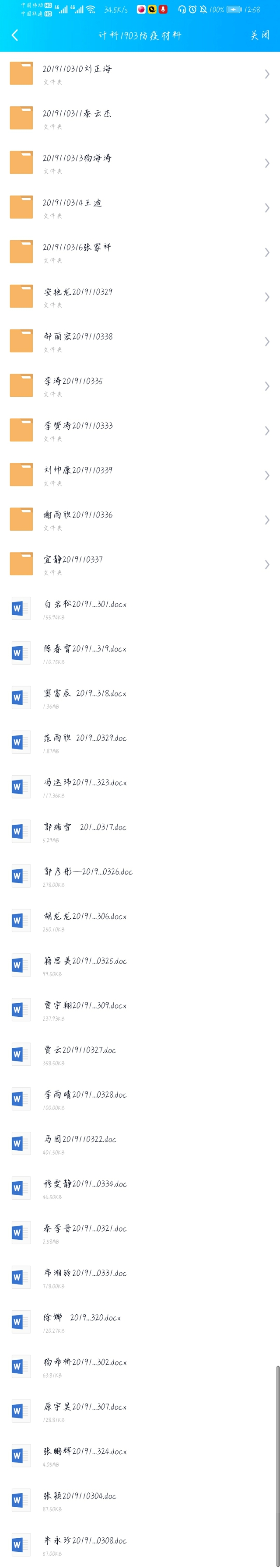 【完满班级】防疫抗疫在行动——大数据学院、信息工程学院计科1903班完满班级活动