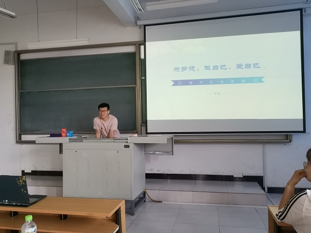 【辅导员说完满】为梦想 做自己 爱自己——大数据学院、信息工程学院2020级辅导员说完满