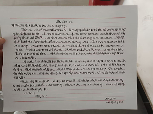 叮~家长回信已收到!和小艺一起来阅读这份双向奔赴的爱吧!