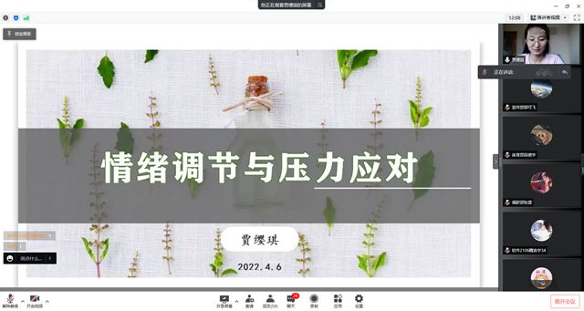 锻造心理韧性 让快乐从心出发——智能工程学院心理健康知识培训