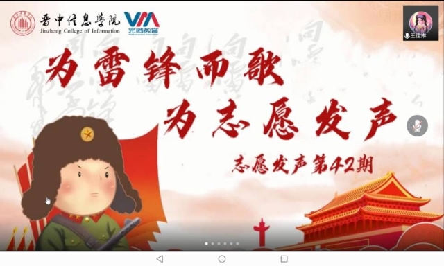 【青春雷锋月】志愿发声第42期:为雷锋而歌,为志愿发声