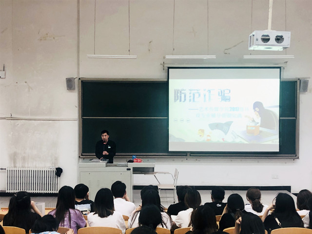 【辅导员说完满】安全心中记 诈骗时刻防——艺术传媒学院2017级环境设计专业辅导员说完满