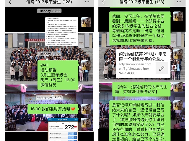 远景学子规划未来 助推基层组织活力提升