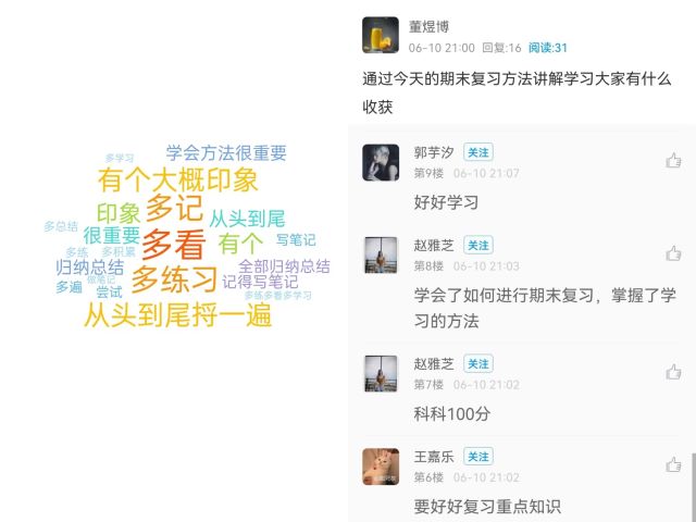 【完满班级】复习迎考 你准备好了吗——艺术传媒学院视觉传达2107班（专升）完满班级活动