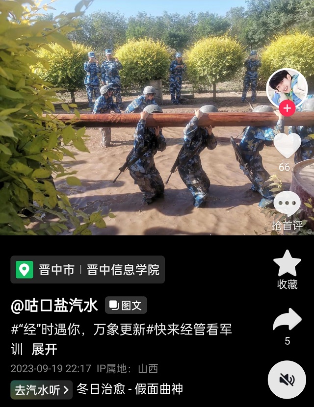 青春镜头 留下迷彩时光——经济与管理学院“迷彩vlog”大赏