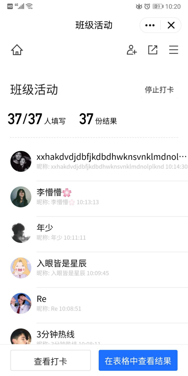 【完满班级】白衣逆行 阻击疫情——淬炼商学院会计1805班完满班级活动