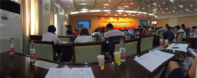 院团委相关教师受邀参加2016年全国高校重点网络新媒体负责人培训班