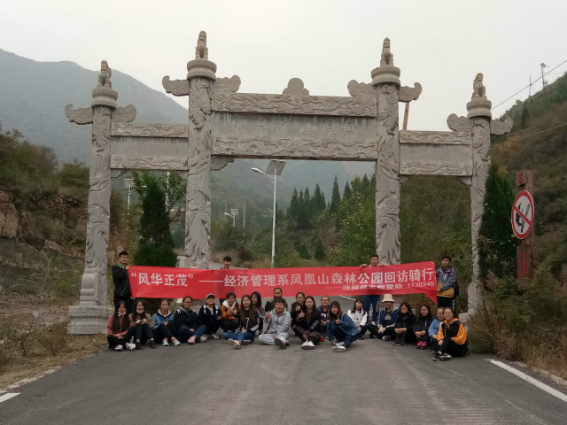 用车轮丈量我们的青春之路——经管系举办凤凰山森林公园回访骑行活动