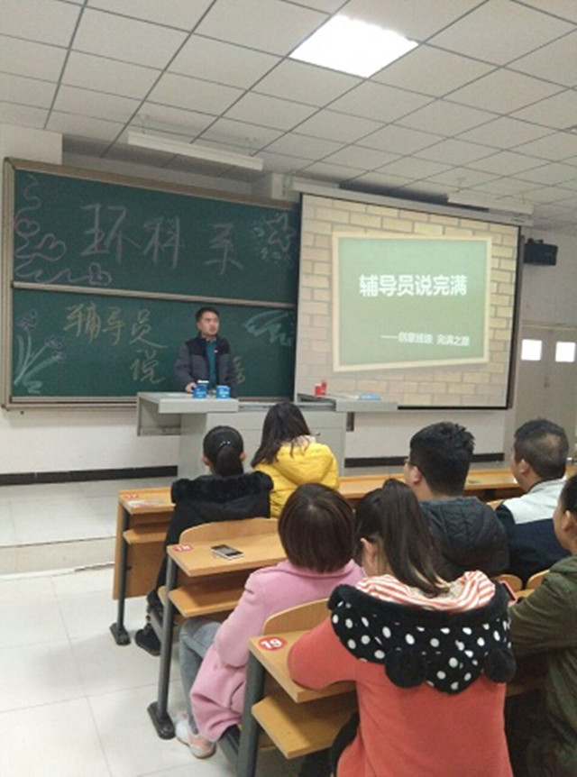 【辅导员说完满】完满之路 你我共行
