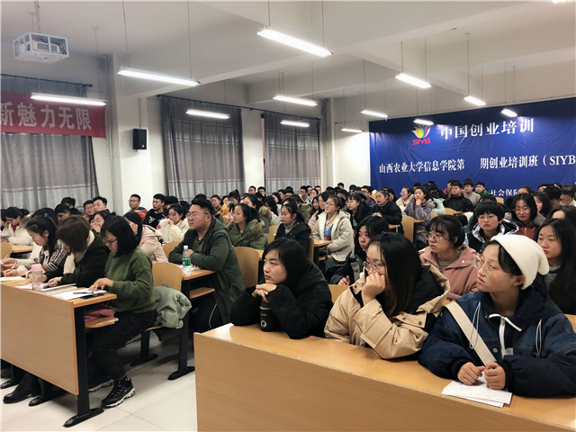 【辅导员说完满】扬帆起航 逐梦2019——远景学院2017级主题年级会