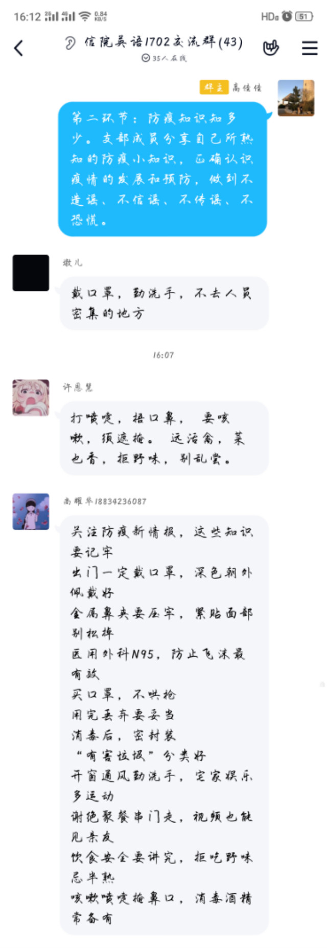 【团日活动】 弘扬五四精神 凝聚战疫力量——外国语言文学系英语1702班、1704班团日活动