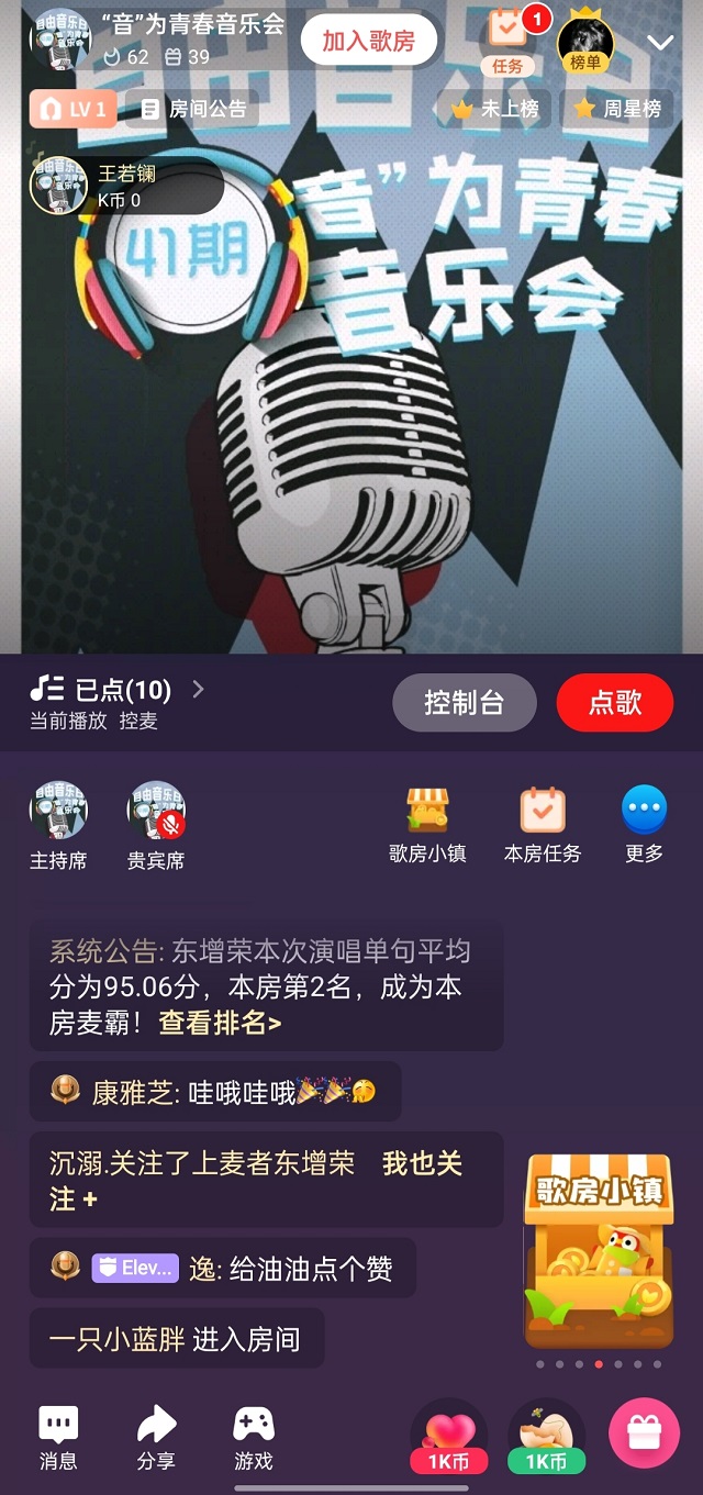 音乐party狂欢 解锁流量密码——大学生艺术团第41期自由音乐日