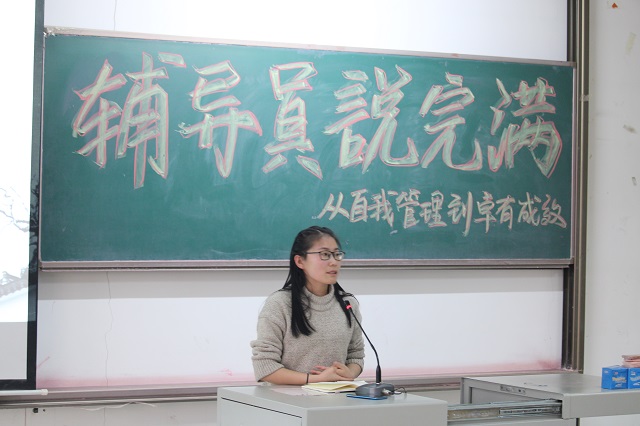 【辅导员说完满】温故知新 致知力行——经济与管理学院开展“从自我管理到卓有成效”主题年级会