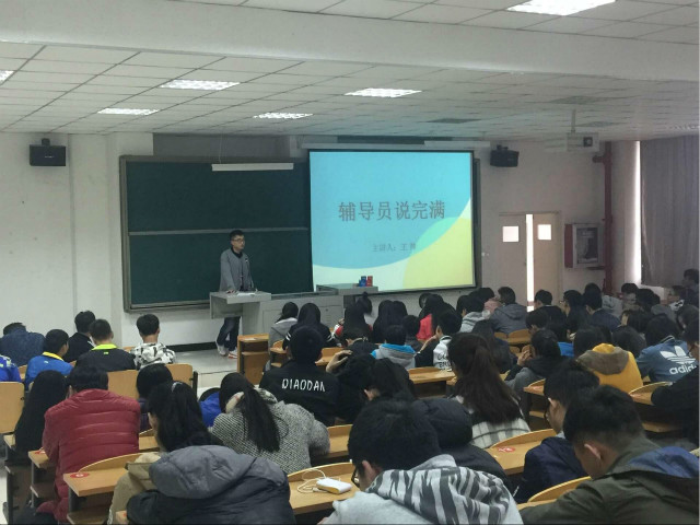 【辅导员说完满】经济管理系开展“辅导员说完满”主题班会