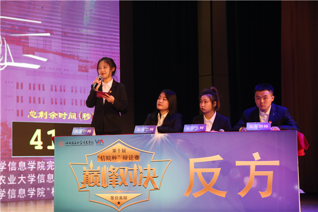 46天 空前绝后的辩论赛制 带你体验“与众不同”的思辨盛宴——第十届“信院杯”辩论赛圆满结束