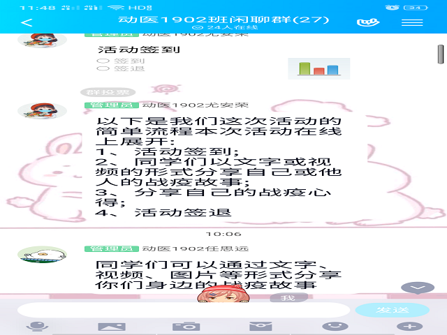 【主题团日】携手战役 传播正能量——食品与环境学院动医1902班主题团日活动