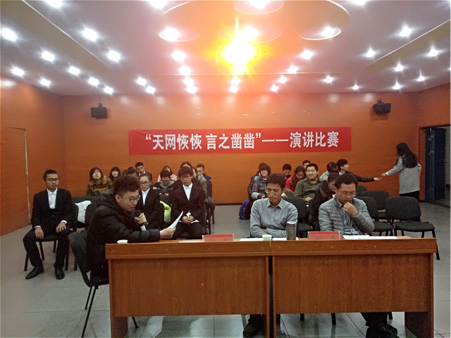 远景学院“天网恢恢,言之凿凿”宪法演讲比赛成功举办