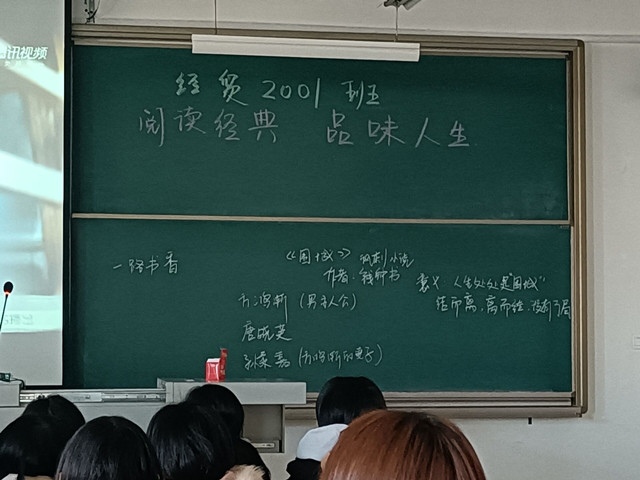 【完满班级】看书香世界 品百味人生——外国语言文学系英语2004、经贸2001班完满班级活动