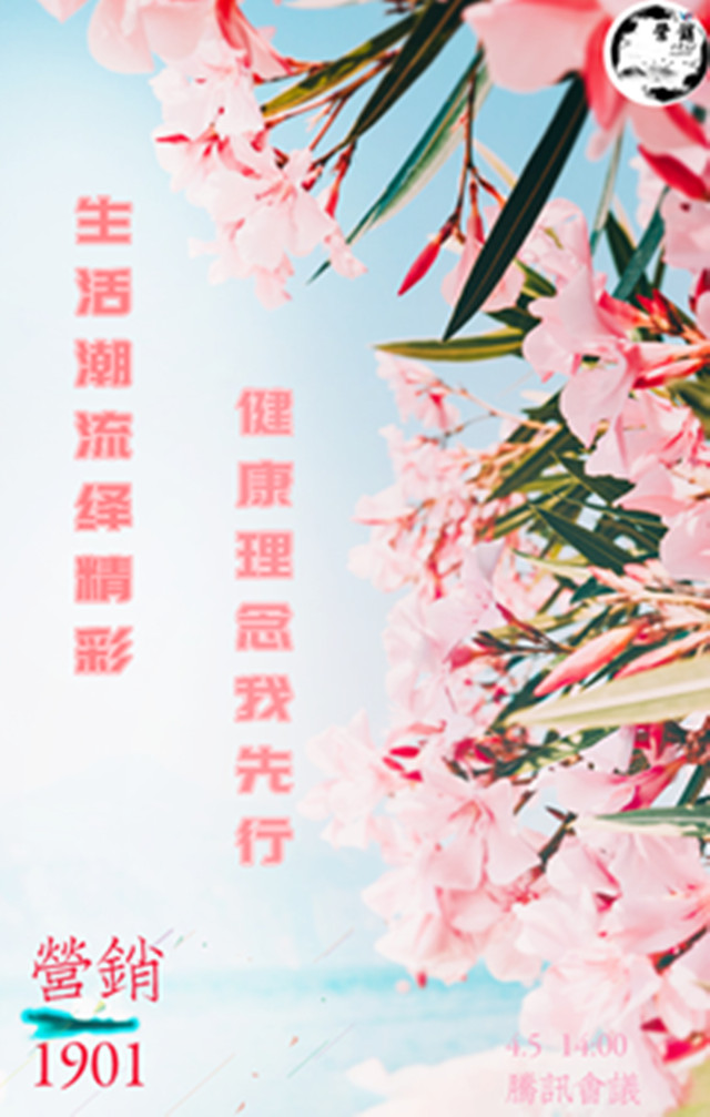 【完满班级】生活潮流绎精彩 健康理念我先行——淬炼商学院营销1901班完满班级活动