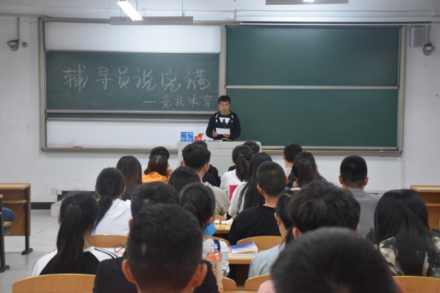【辅导员说完满】精神力量之源—竞技体育——信工系2016级举办辅导员说完满