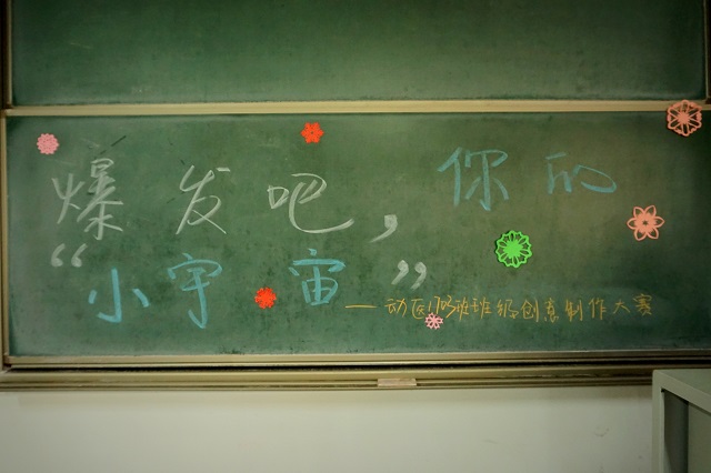 【完满班级】新意流转于心间 旧物转变于指尖——环科系动医1703班举办“创”享青春完满班级活动