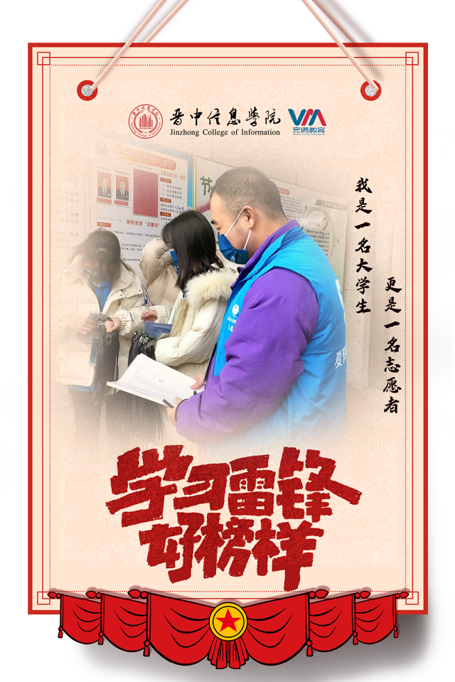 【青春雷锋月】2022年“我身边的雷锋”榜样行动特辑(一)