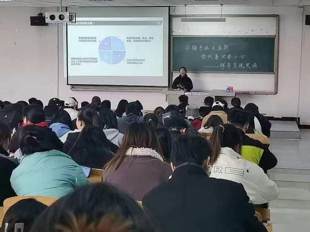 诈骗手法日益新 你我务必要小心 ——经济与管理学院开展主题年级会