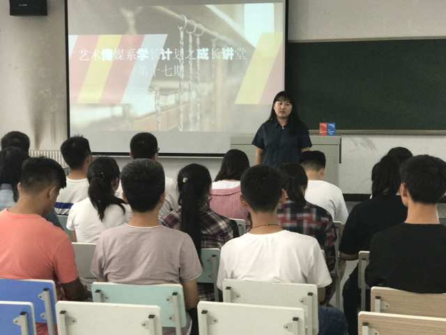 【学长计划】第437期:大步流星 迈步从头越——艺术传媒系学长计划6月集锦