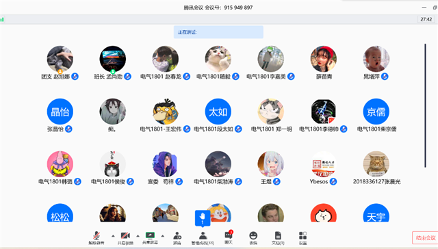 战役情 迎开学——智能工程学院秋季开学主题班会