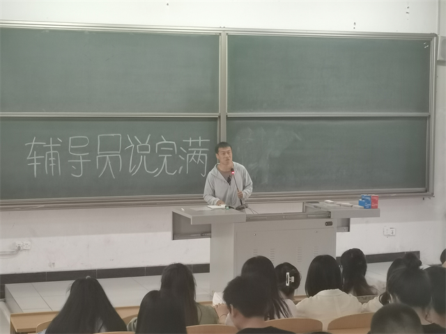 【辅导员说完满】备战四六级 学与益同行——大数据学院、信息工程学院2021级辅导员说完满活动