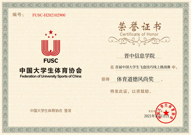 盘来啦 请接好!——我校竞技体育中心引入飞盘项目丰富素质拓展课堂