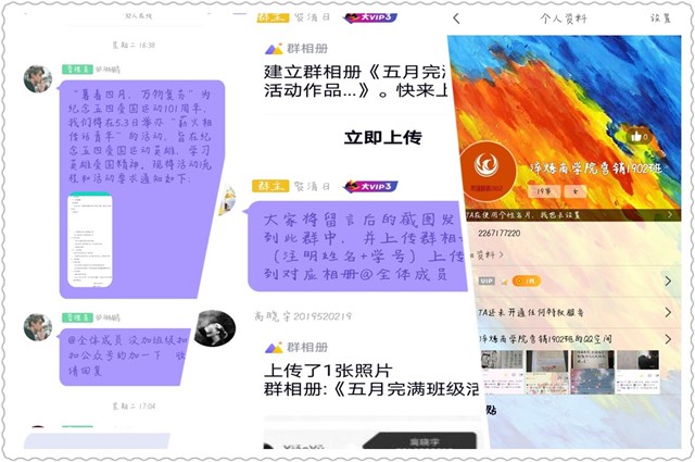 【完满班级】淬炼商学院青年学子多形式实践习近平总书记五四青年节寄语