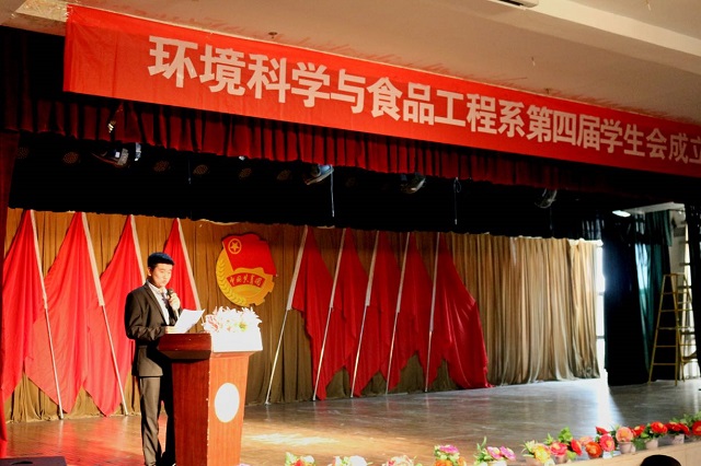 环科系举办第四届学生会成立大会
