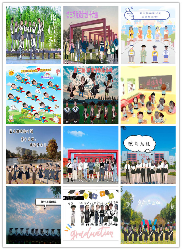 【公益学院】青年公益赋能计划第三期培训班云结业暖心收官