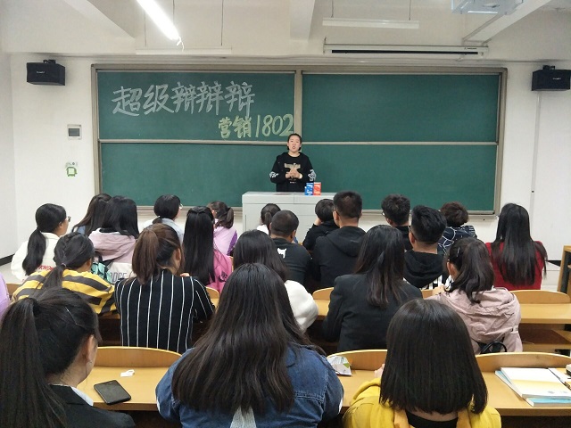 【完满班级】唇枪舌战 谁与争锋——淬炼商学院十月完满班级主题活动（三十六）