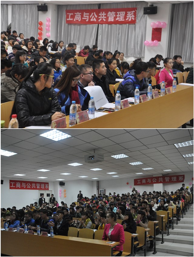 规划人生 成就未来——工管系第二届“大学生职业生涯规划”大赛开幕