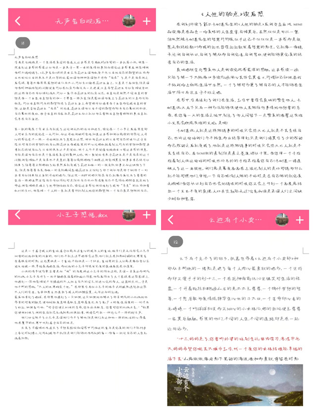 【完满班级】书香致远 教以成德——淬炼商学院会计1803班完满班级活动