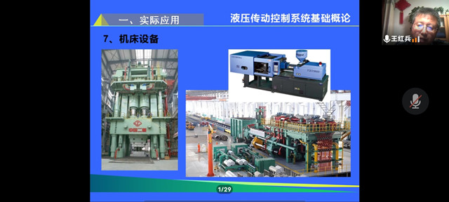 【1+1>2】一巧破十力 液压展奇迹——智创学术论坛之“液压传动控制系统基础概论”