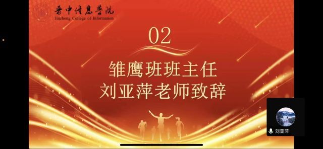追逐青马 扬青春使命——食品与环境学院第十四期“青马工程——雏鹰班”结业典礼