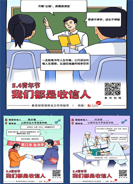 【主题团日】青春由磨砺而出彩 人生因奋斗而升华