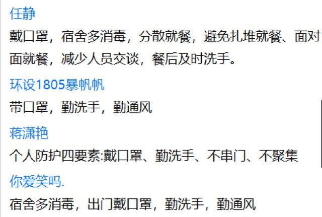 【完满班级】疫情防控 人人先行——艺术传媒学院环设1805班举办“学习抗疫楷模 争做优秀青年”活动