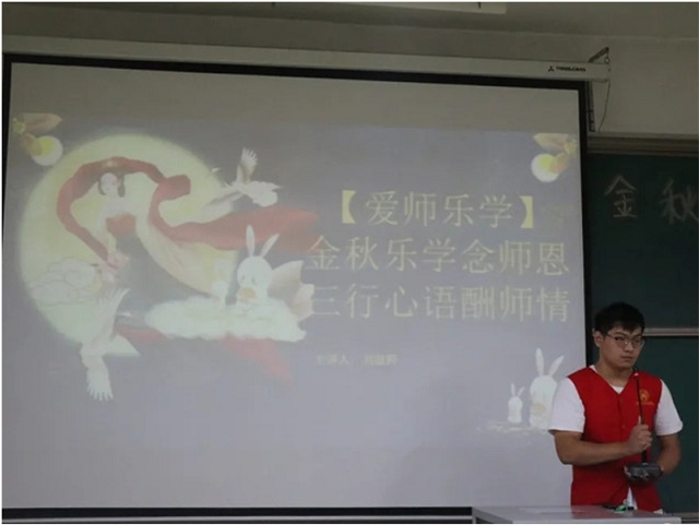 纸短情长 师恩永存——金秋乐学念师恩 三行心语酬师情活动